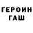 Героин Афган W.A.S.D_UA