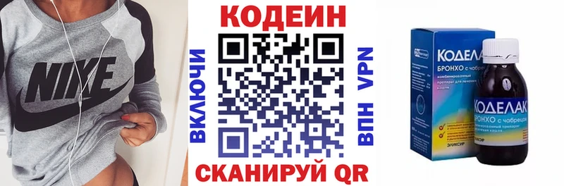 KRAKEN рабочий сайт  наркошоп  Новотитаровская  Кодеиновый сироп Lean Purple Drank 