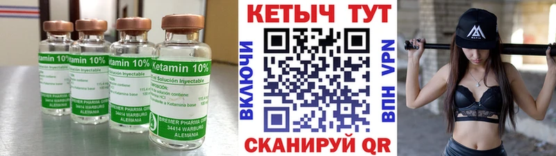 Кетамин VHQ  Новотитаровская 