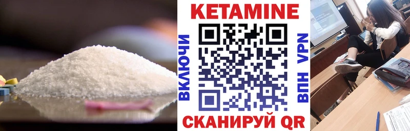 КЕТАМИН VHQ Новотитаровская