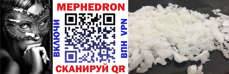 Мефедрон VHQ  Новотитаровская 
